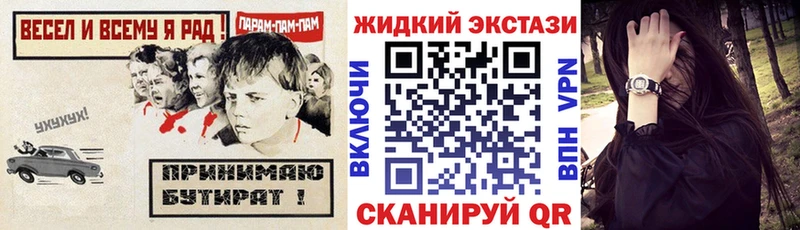 Бутират Butirat  Купить закладки  Елизаветинская 