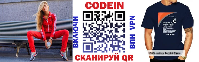 Codein Purple Drank  Купить где  Елизаветинская 